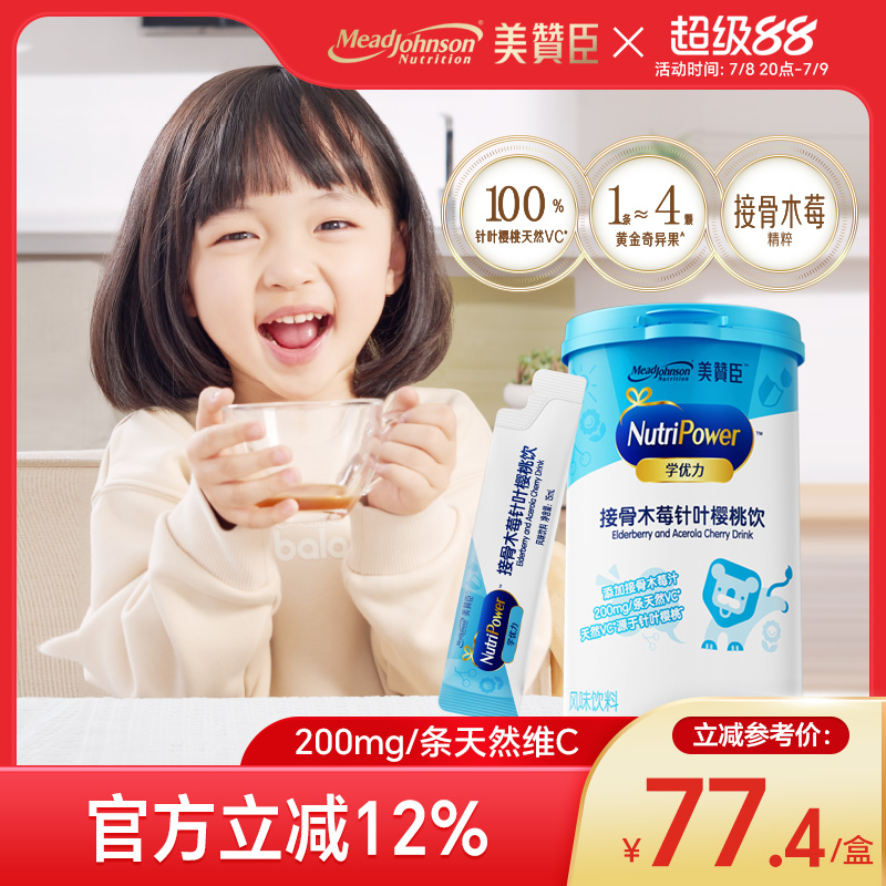 100%针叶樱桃天然VC