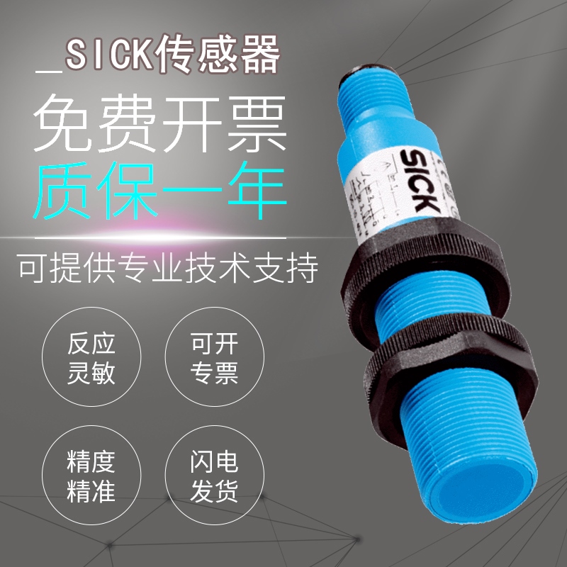 原装施克SICK西克CM18-08BNP-KC1/08BPP-KC1电容式接近开关传感器