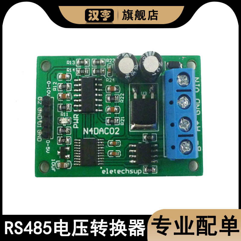 2通道PWM DAC RS485电压转换模块 DC12-25V模拟转换器支持03 06