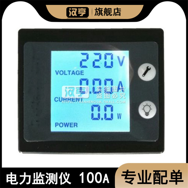 LCD数字数显电源电力检测AC交流110V220V 100A电流电压表头功率表