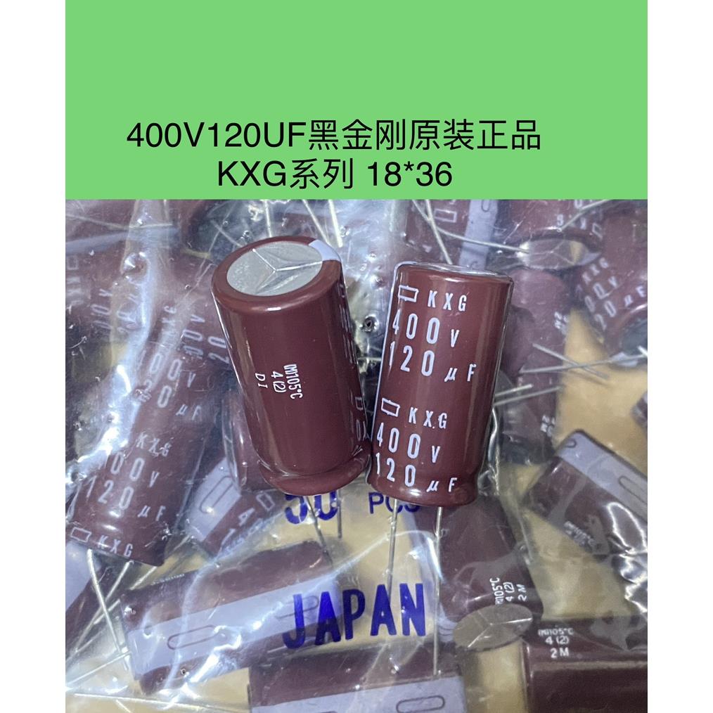 KXG黑金刚450V100UF电容器120/180红宝石 150UF代替400V日本原装