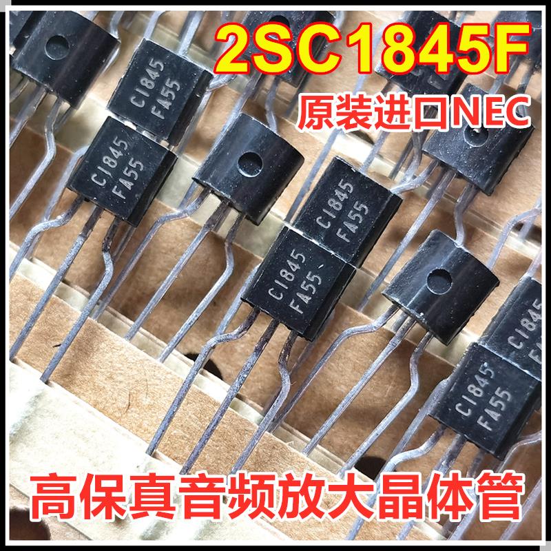 2SC1845 F档 2SA992 原装日本进口NEC金嗓子音频功放发烧音响对管