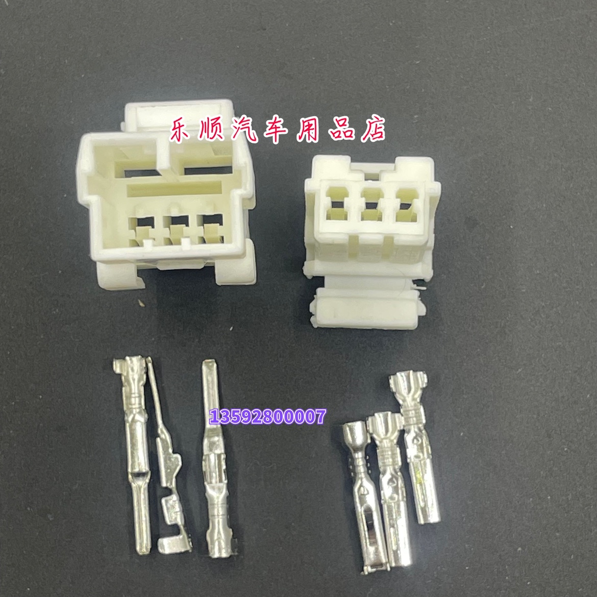 白色3p护套新能源汽车用接插件 电梯外呼接头 AMP 3孔 1-174921-1