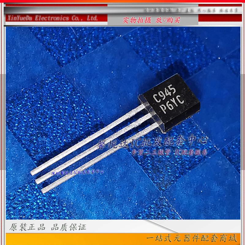 C945原装进口/正品全新 KSC945Y  KTC945P  2SC945 TO-92三极管