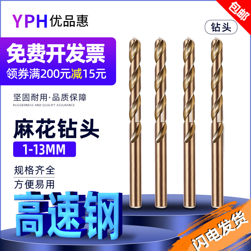 钻不锈钢麻花钻高速钢钻头打孔钢铁直柄手电钻合金超硬转头1-13mm