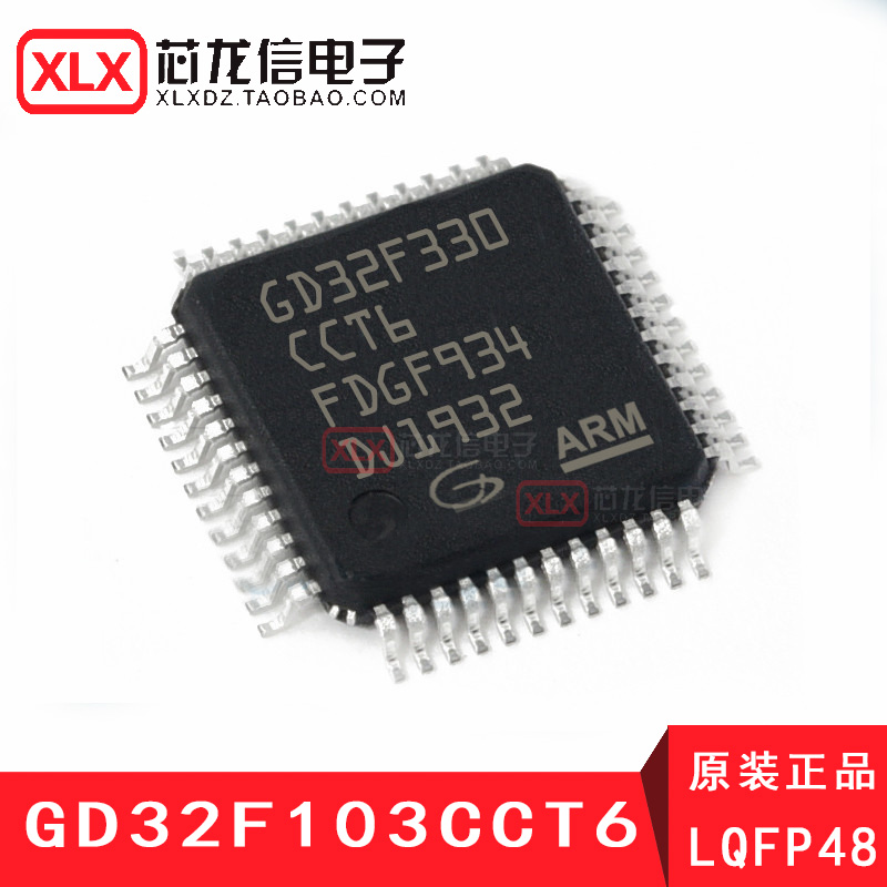 GD32F303CCT6 原装正品 可替代 STM32F303CCT6 LQFP48