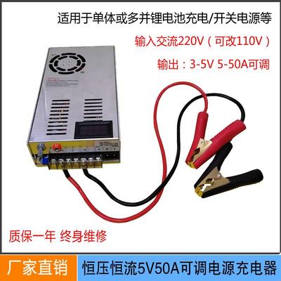 5V50A恒流恒压可调双数显直流开关电源 明伟改装单体锂电池充电器