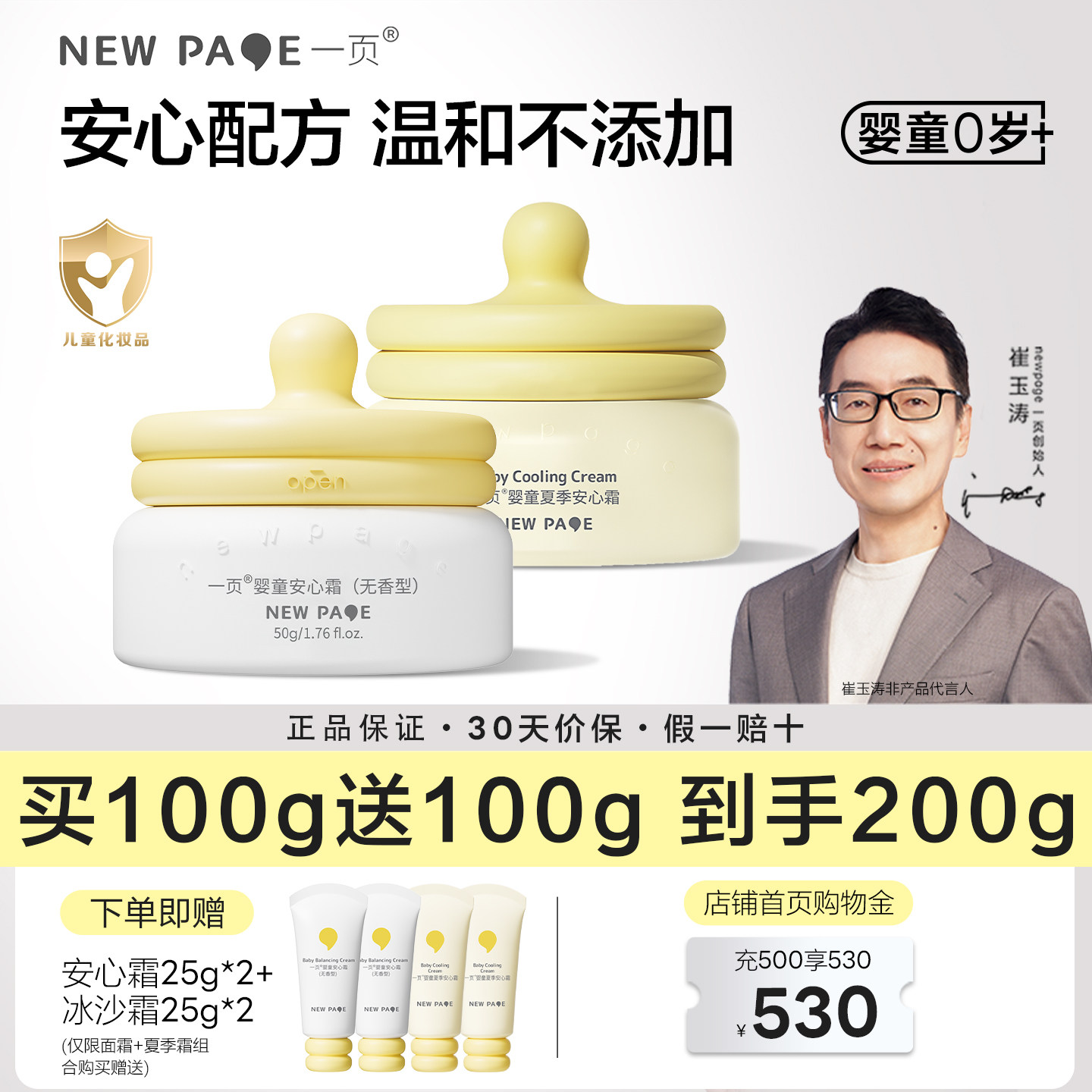 一页宝宝面霜新生婴幼儿童蛋黄油安心冰沙霜擦脸油正品官方旗舰店