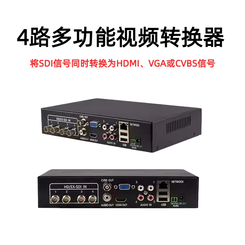 SDI转HDMI SDI4路转HDMI嵌入式硬盘录像机视频转换转换器多功能