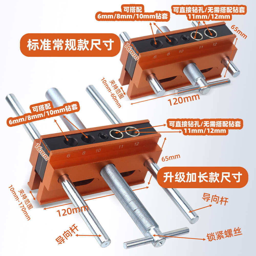 木工直孔定位器 木板连接钻孔定位器垂直打孔夹具 圆木销定位器,基础建材,打孔定位器,淘宝优惠券,粉丝福利购,淘宝优惠卷