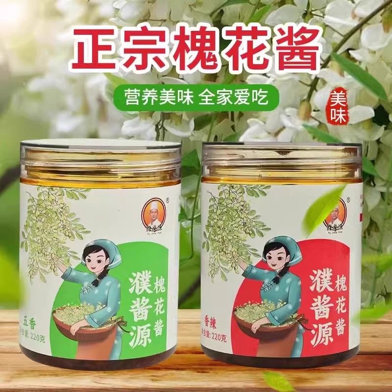 秘制特产濮酱源槐花酱下饭辣椒酱正品夹馍头茬炒菜香辣五香拌面