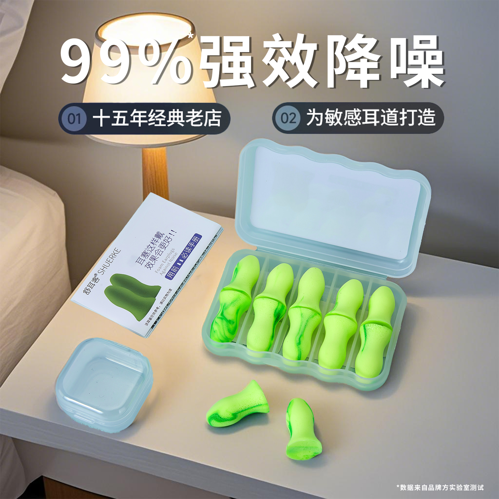 舒耳客小耳道柔软型耳塞