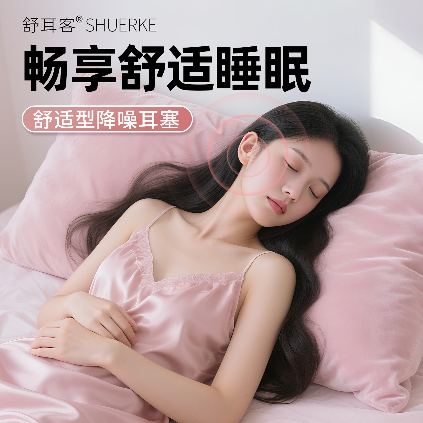 舒耳客德國ohropax隔音耳塞3M