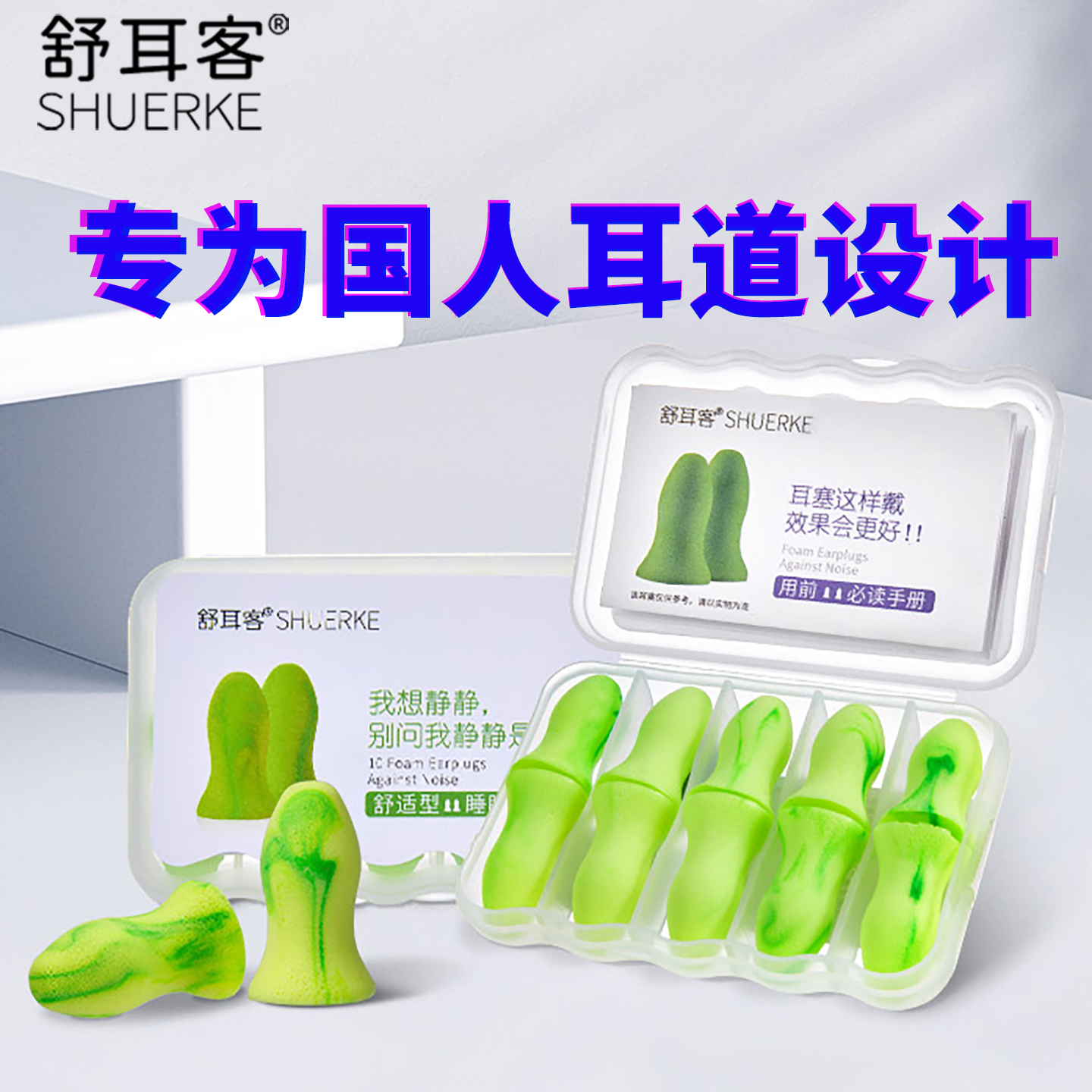 隔音睡眠耳塞宿舍神器超級