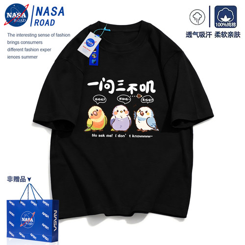 NASAROAD联名潮牌趣味卡通印花短袖T恤男女夏季新款宽松纯棉半袖T
