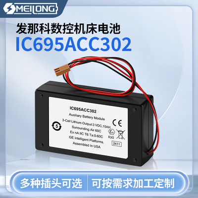 IC695ACC302发那科数控系统电池