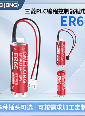 原装ER6C AA 3.6V F2-40BL适用三菱PLC编程器FX1N/FX2N锂电池ER6V/3.6V ER6VC119B/A三菱M70系统电池