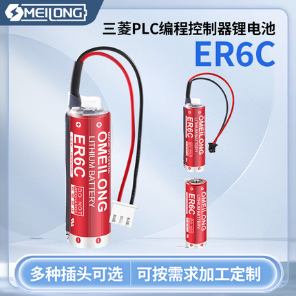 原装ER6C AA 3.6V F2-40BL适用三菱PLC编程器FX1N/FX2N锂电池ER6V/3.6V ER6VC119B/A三菱M70系统电池