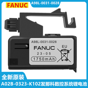 全新发那科A98L-0031-0026/0028 3V fanuc系统电池A02b-0309-k102