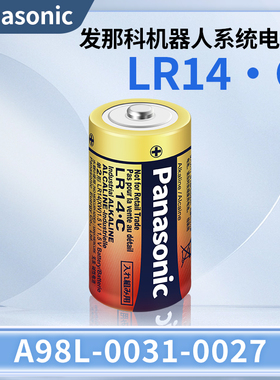 原装松下LR14.C适用FANUC发那科机器人电池A98L-0031-0027碱性2号1.5V伏LR14XWA数控机床PLC电池