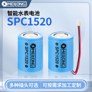 OMEILONG充电电池 SPC1520超级复合电容适用汽车ETC电子标签电池