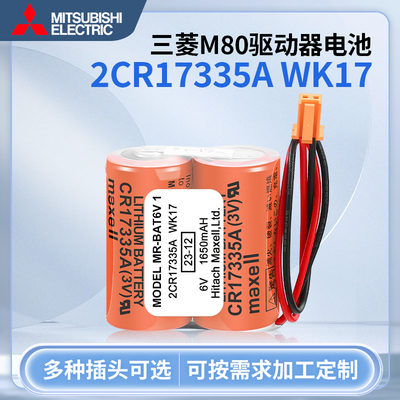 MR-BAT6V1三菱M80伺服系统电池