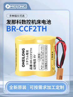 CCF2TH K001 加 6073 ccf2th适用FANUC发那科 A06B 原装