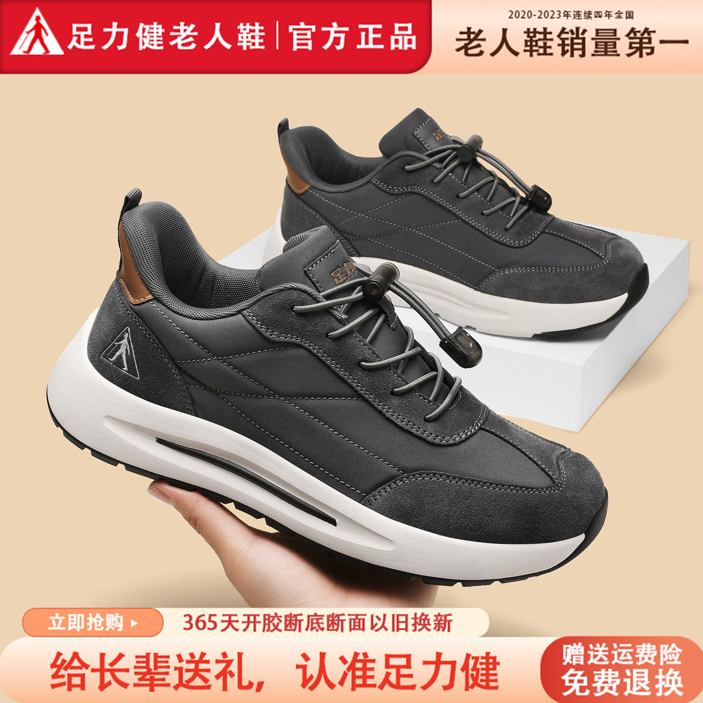 足力健老人鞋官方旗舰店正品男鞋春夏季防滑舒适休闲鞋中年爸爸鞋