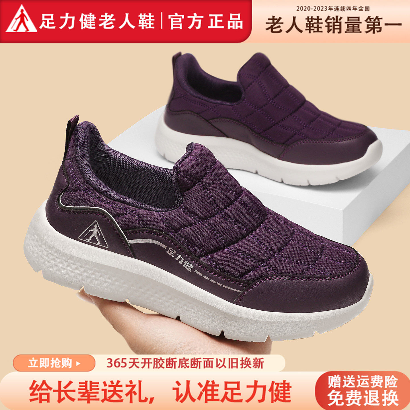 足力健老人鞋官方旗舰店正品女鞋春夏季轻便运动一脚蹬妈妈健步鞋