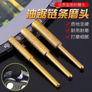 金刚砂打磨头金钢砂轮磨头油锯链条锉刀电锯打磨神器磨链器打磨棒