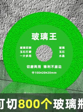玻璃王专用锯片切割片切酒瓶陶瓷瓷砖角打磨修边神器合金多功能