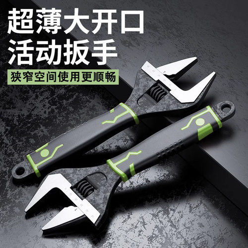 超薄活动扳手大开口多功能活口扳手工业级超大号扳手小空间