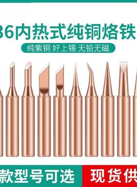 原装936A无铅烙铁头焊接刀头弯尖头马蹄937A焊台恒温电焊头