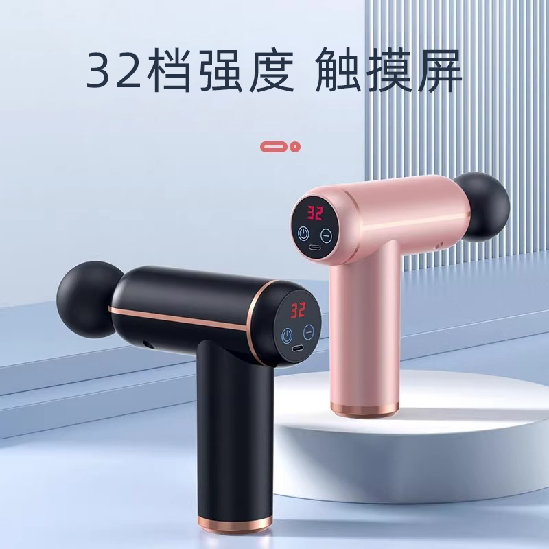 便携式筋膜枪肌肉放松按摩器