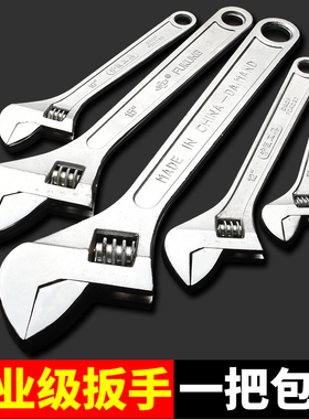 工业级活动扳手大全工具万能活口进口大开口板手多功能套装小板子