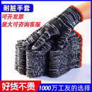 灰黑纱劳保防护手套耐脏黑色耐磨防滑棉纱工地汽车维修透气白尼龙