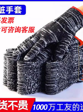 灰黑纱劳保防护手套耐脏黑色耐磨防滑棉纱工地汽车维修透气白尼龙