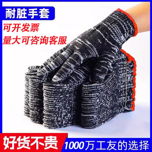 灰黑纱劳保防护手套耐脏黑色耐磨防滑棉纱工地汽车维修透气白尼龙