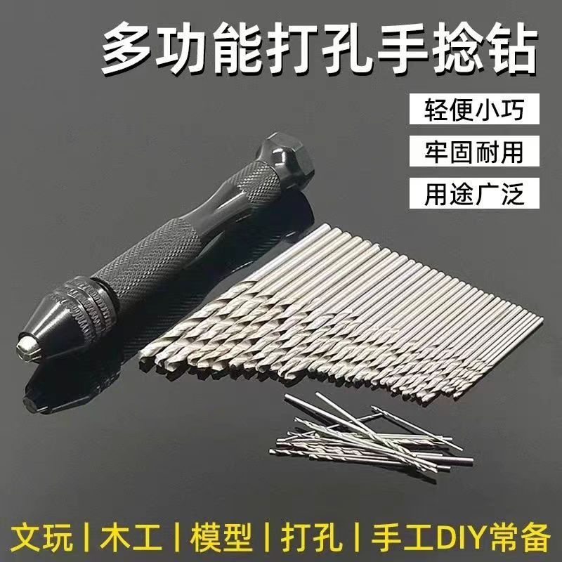 手拧钻打孔器打眼工具