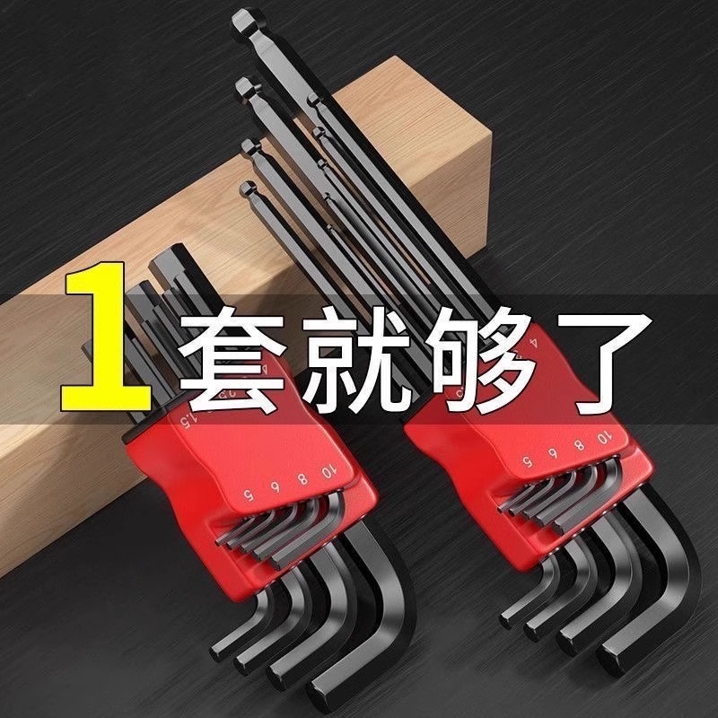 内六角扳手套装六棱内六方梅花6角螺丝刀工具扳手六边形高硬度