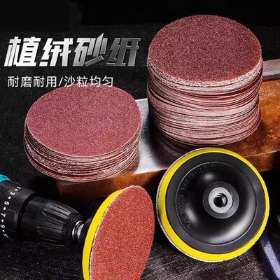 角磨机砂纸4寸木工沙纸打磨自粘盘植绒片125mm电动磨光圆盘磨片