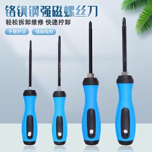 可拆多用十字一字双头螺丝刀螺丝批套装起子强磁二合一维修工具