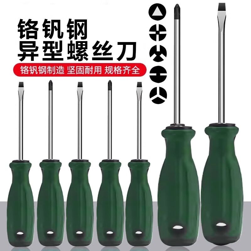 异形公牛插座专用螺丝刀起子工具梅花内十字三角形UY型人字改锥