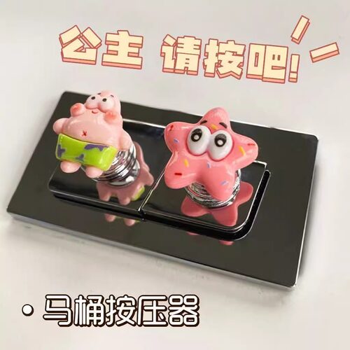 新款创意可爱马桶按钮按压器卫生间冲水长指美甲专用开关辅助神器