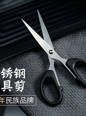 小剪刀家用剪子大号儿童文具办公迷你学生不锈钢剪纸高硬度锋利