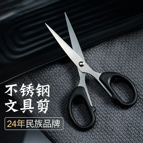 小剪刀家用剪子大号儿童文具办公迷你学生不锈钢剪纸高硬度锋利