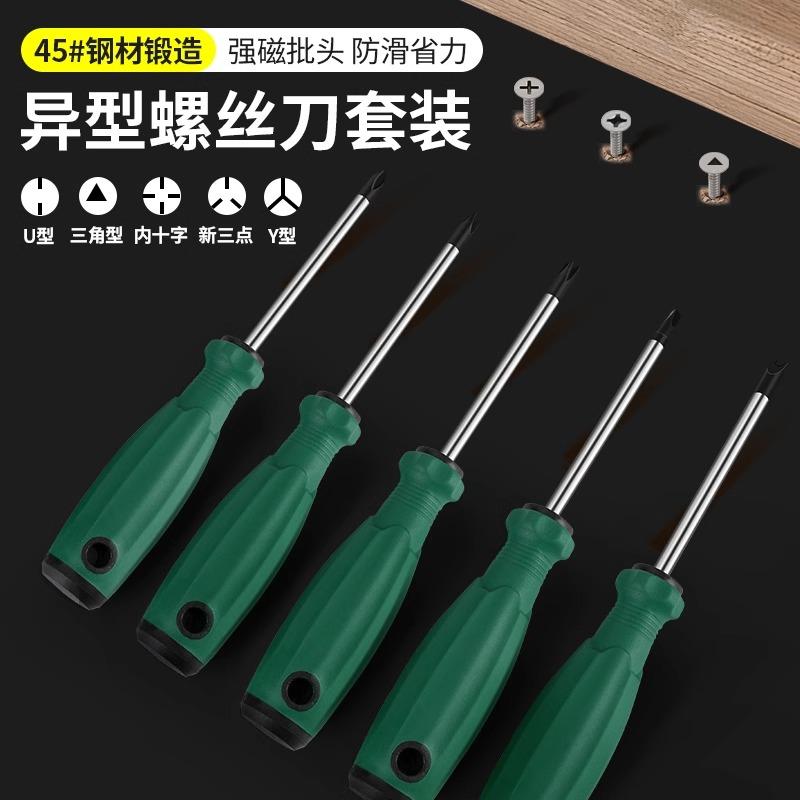 异形公牛插座专用螺丝刀起子工具梅花内十字三角形UY型人字改锥