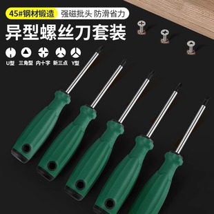 异形公牛插座专用螺丝刀起子工具梅花内十字三角形UY型人字改锥