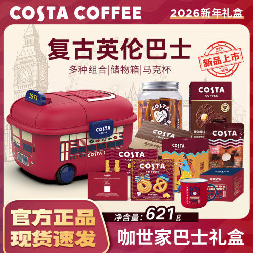 COSTA咖世家巴士车礼盒