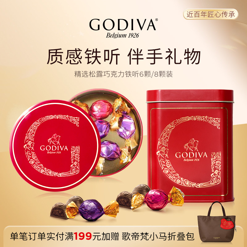 GODIVA歌帝梵松露巧克力伴手礼物